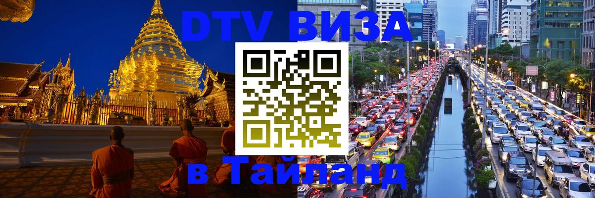 Сколько стоит DTV виза — актуальные цены, оформление даже без документов - Приштина  21.11.2025 